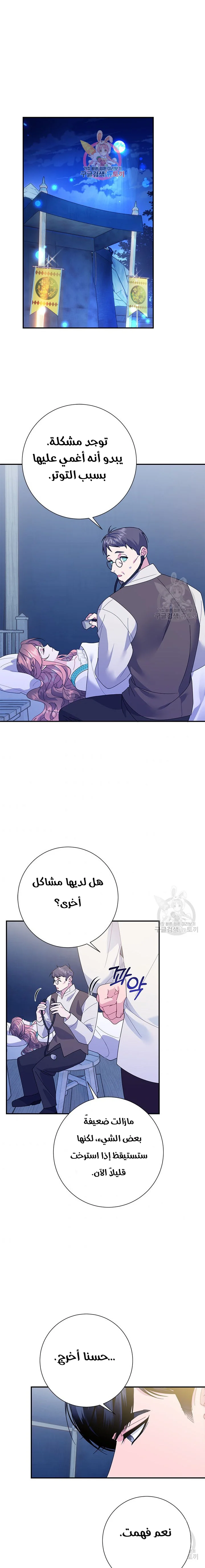 Read Herald Princess AR Manga Online