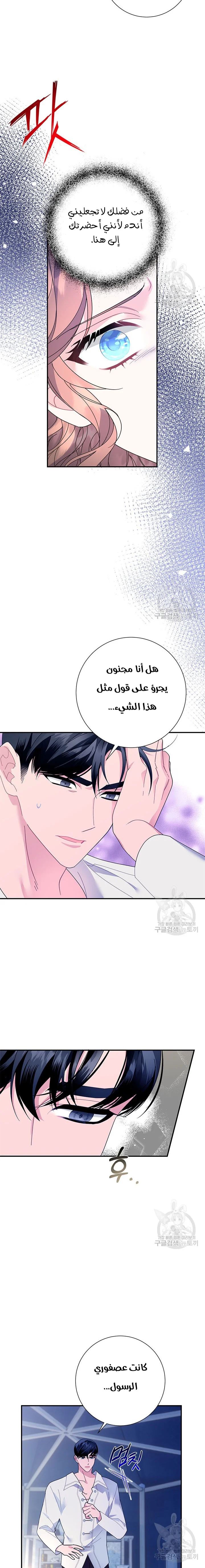Read Herald Princess AR Manga Online