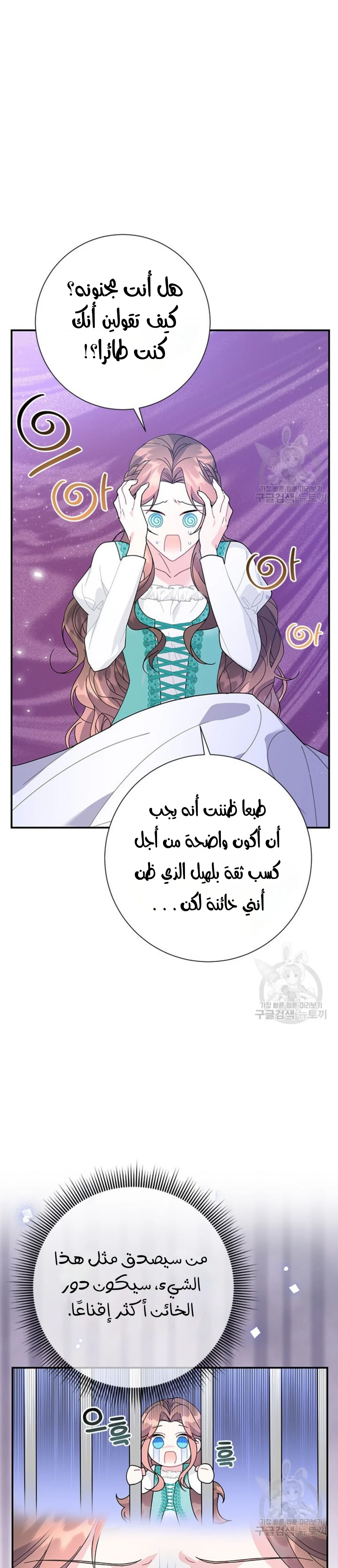 Read Herald Princess AR Manga Online