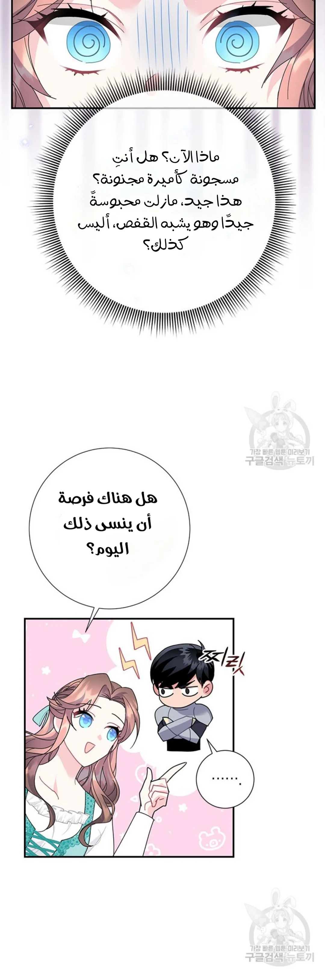 Read Herald Princess AR Manga Online