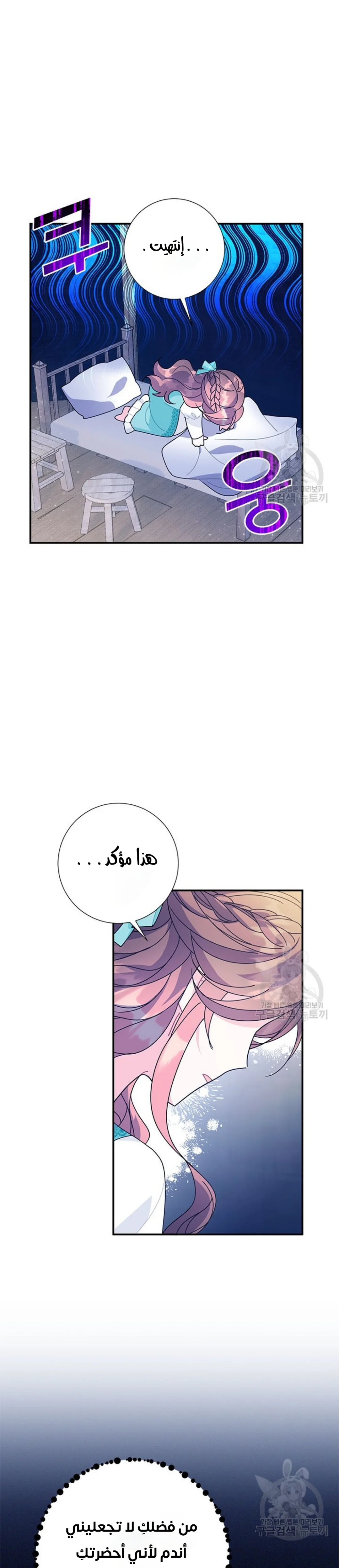 Read Herald Princess AR Manga Online