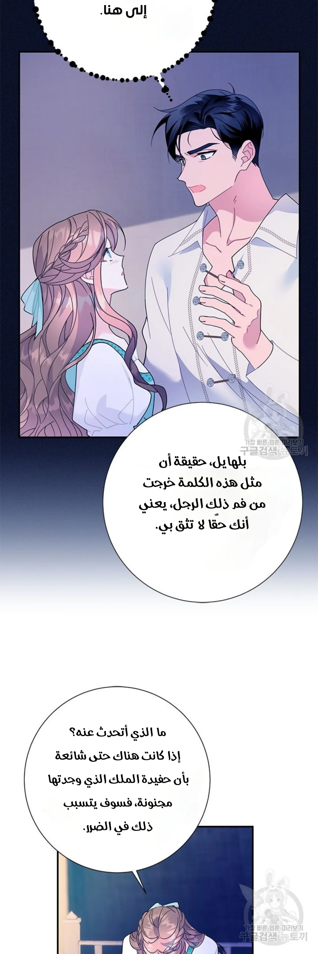 Read Herald Princess AR Manga Online