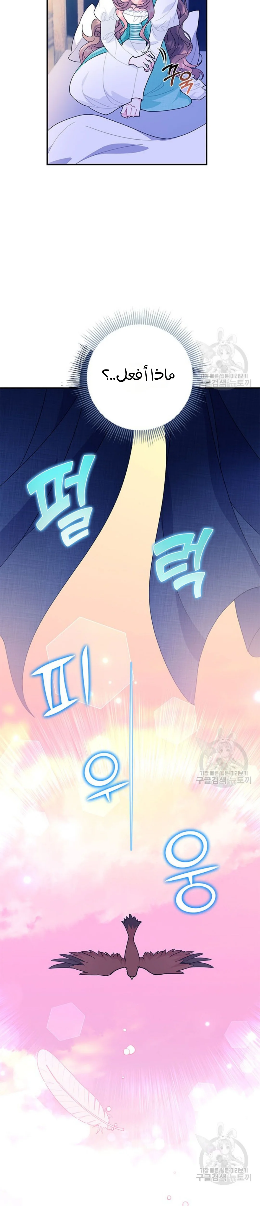 Read Herald Princess AR Manga Online