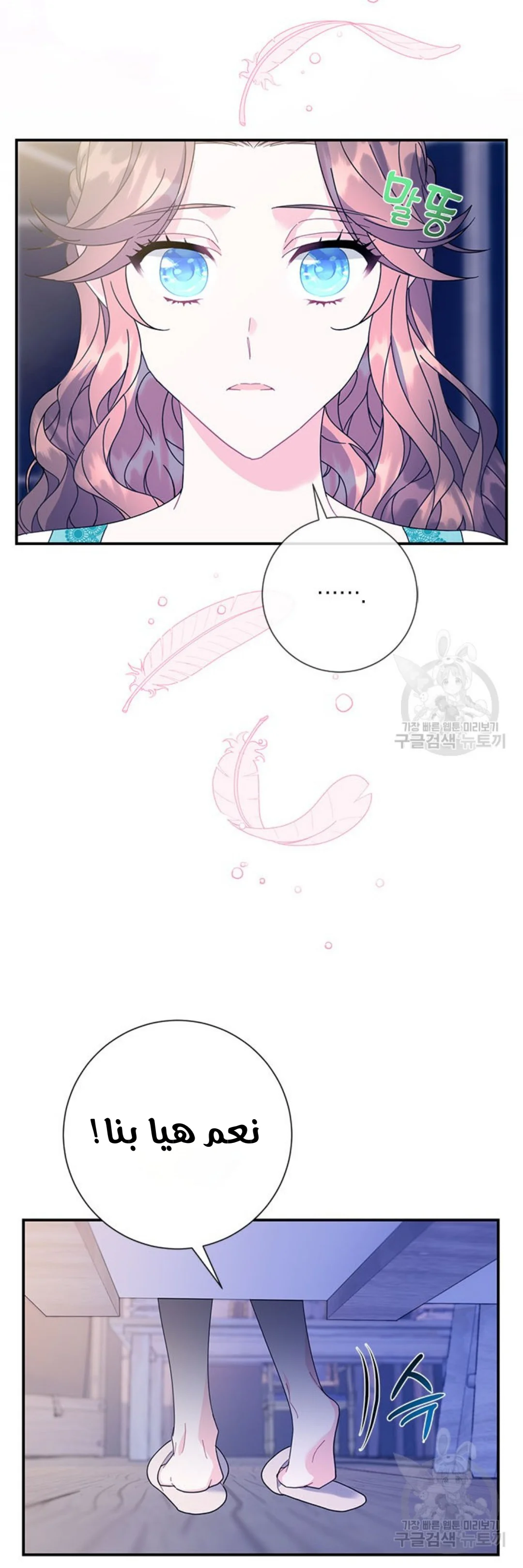 Read Herald Princess AR Manga Online