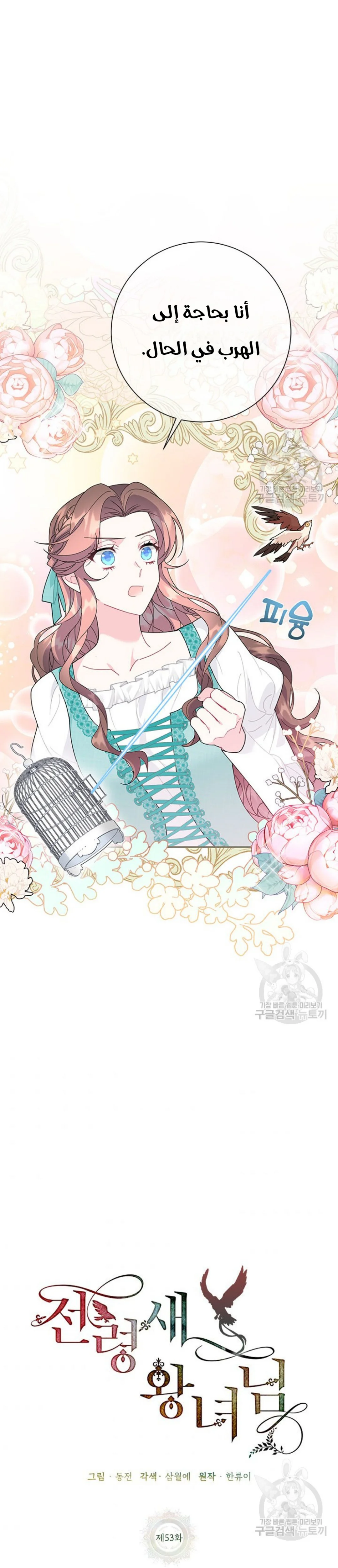 Read Herald Princess AR Manga Online