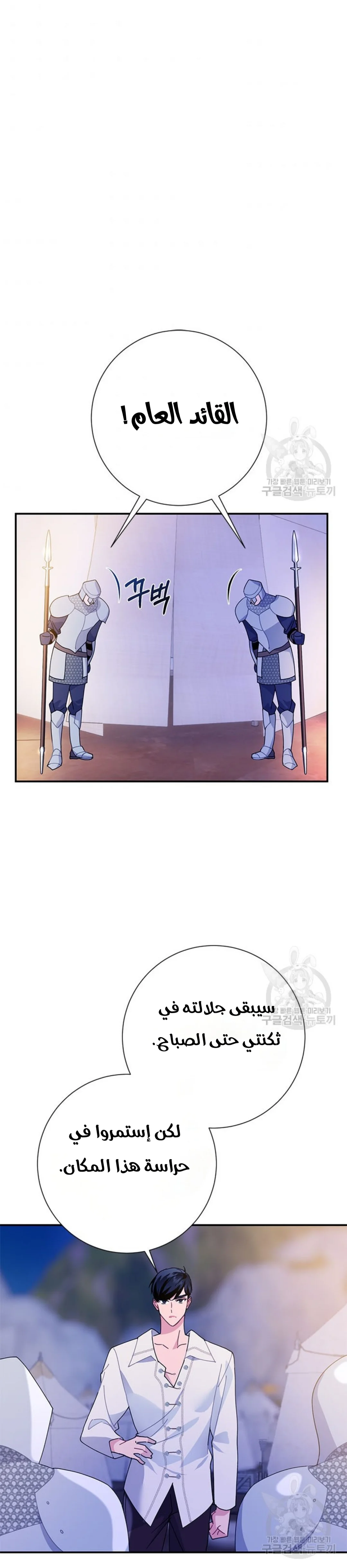 Read Herald Princess AR Manga Online