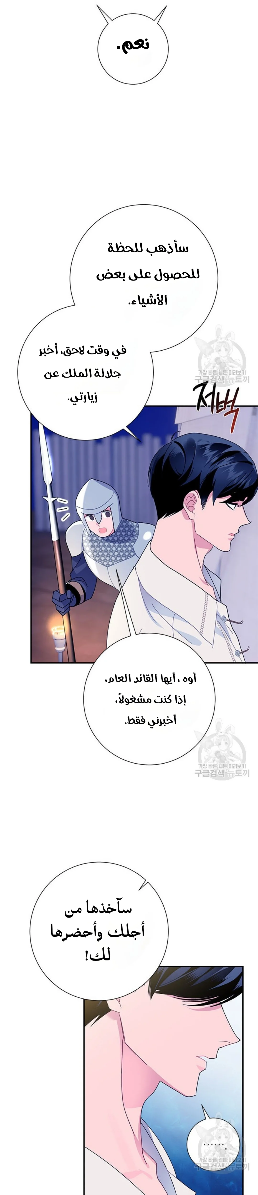 Read Herald Princess AR Manga Online