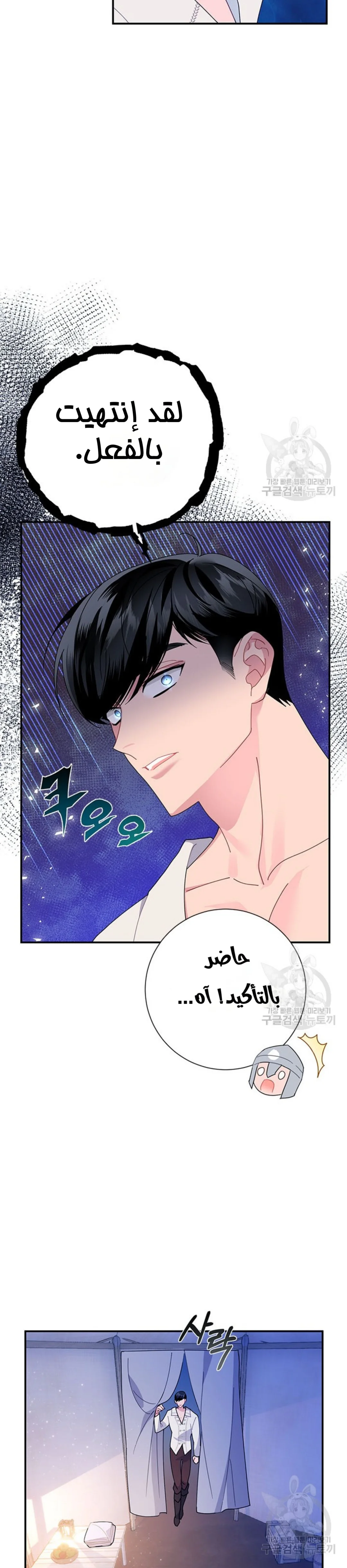 Read Herald Princess AR Manga Online
