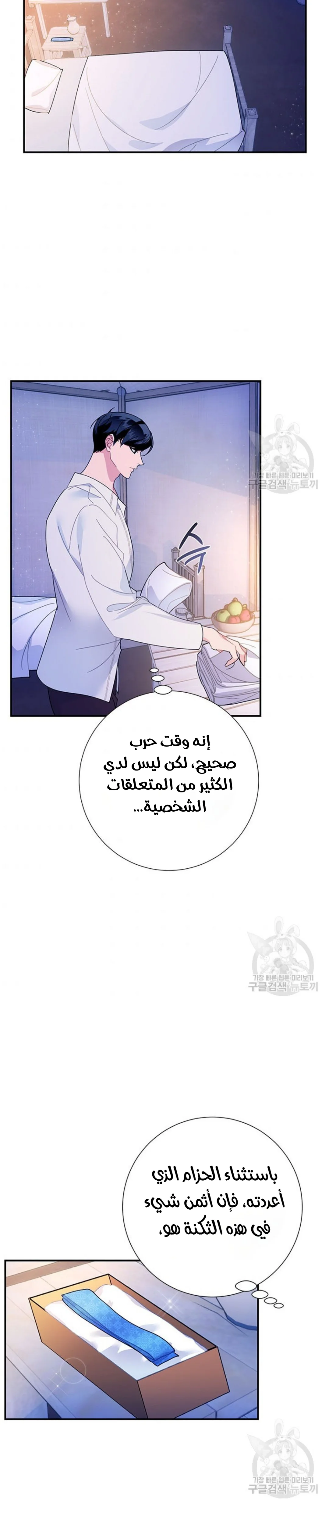 Read Herald Princess AR Manga Online