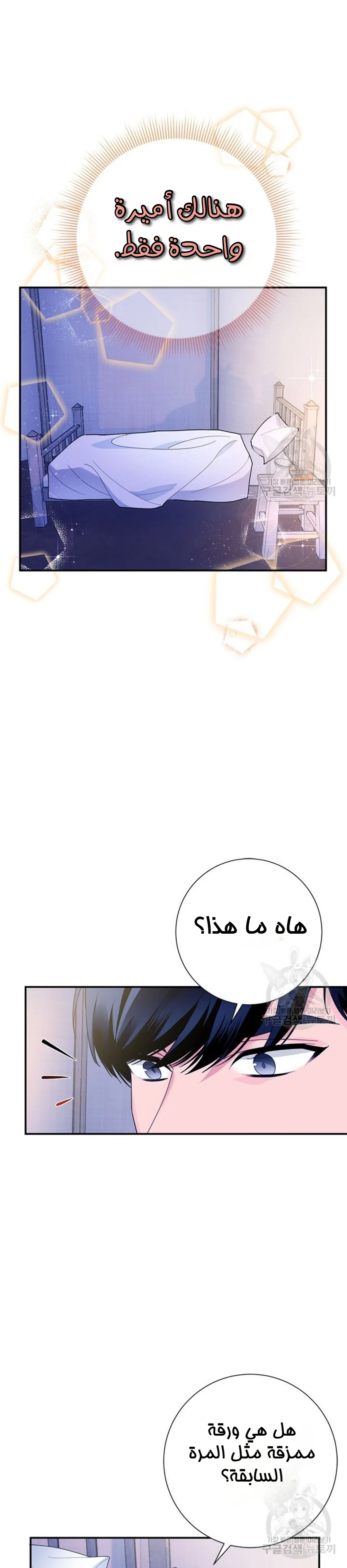 Read Herald Princess AR Manga Online