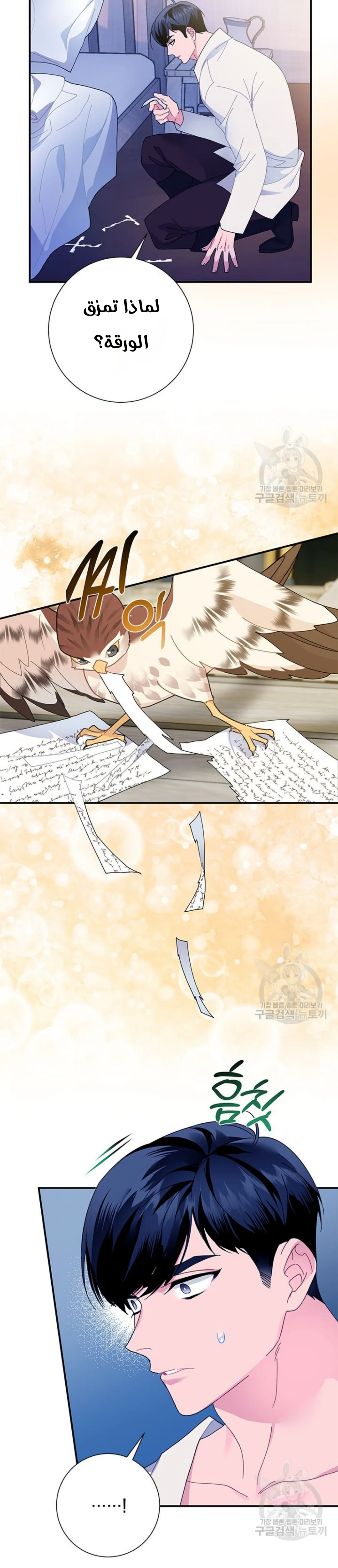 Read Herald Princess AR Manga Online