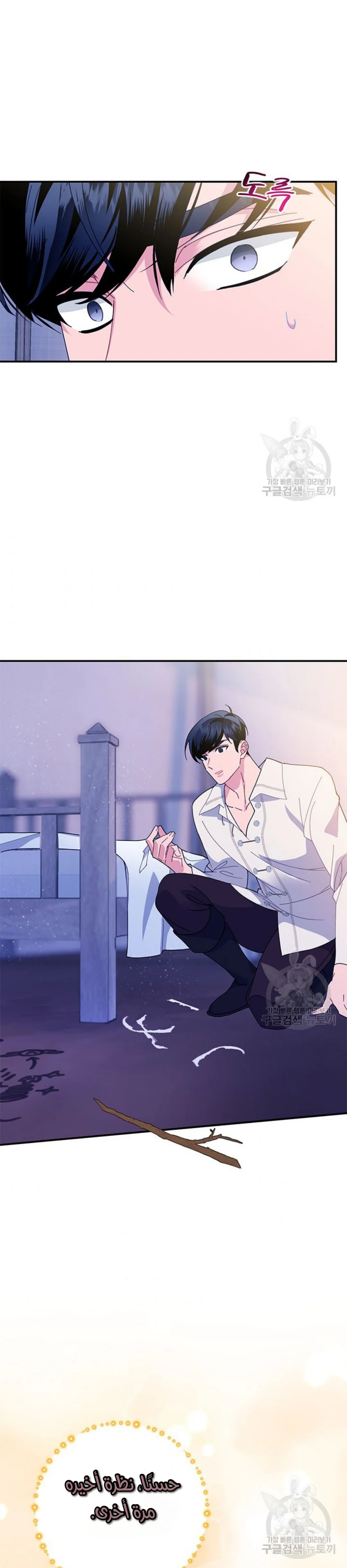 Read Herald Princess AR Manga Online