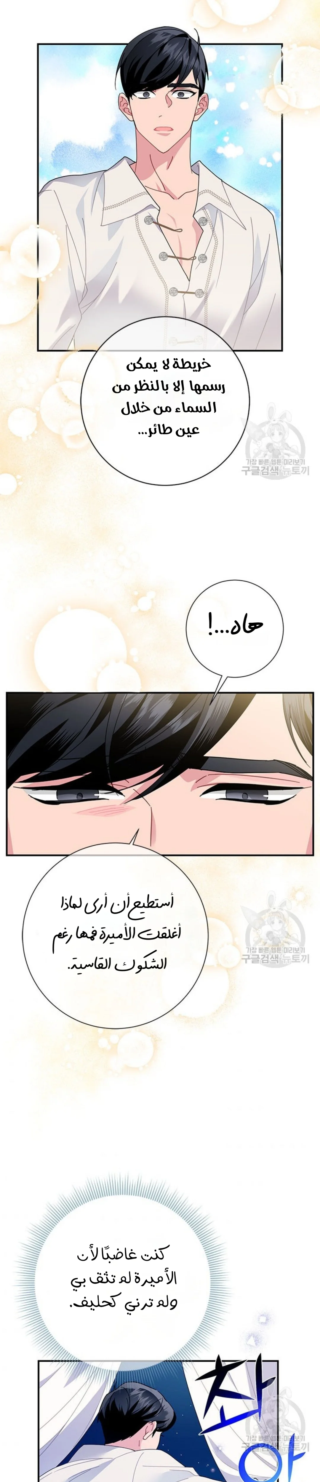 Read Herald Princess AR Manga Online