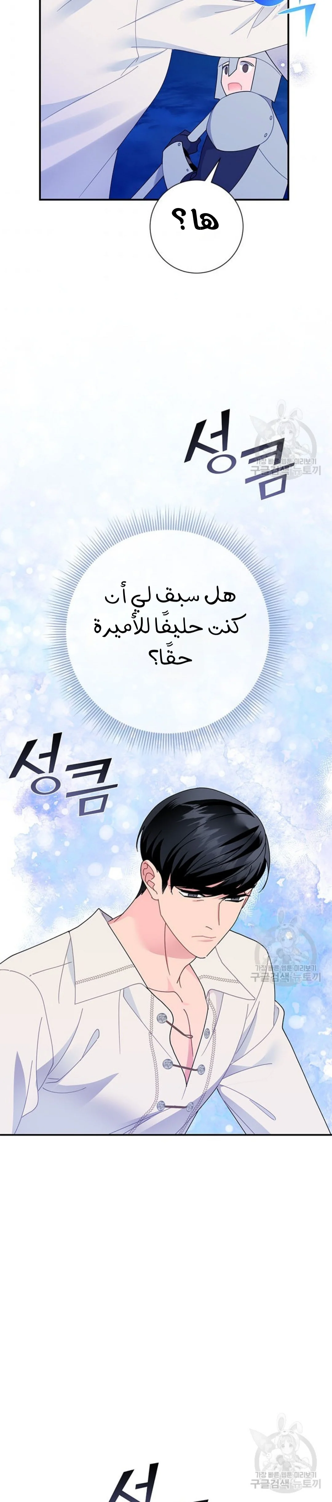 Read Herald Princess AR Manga Online