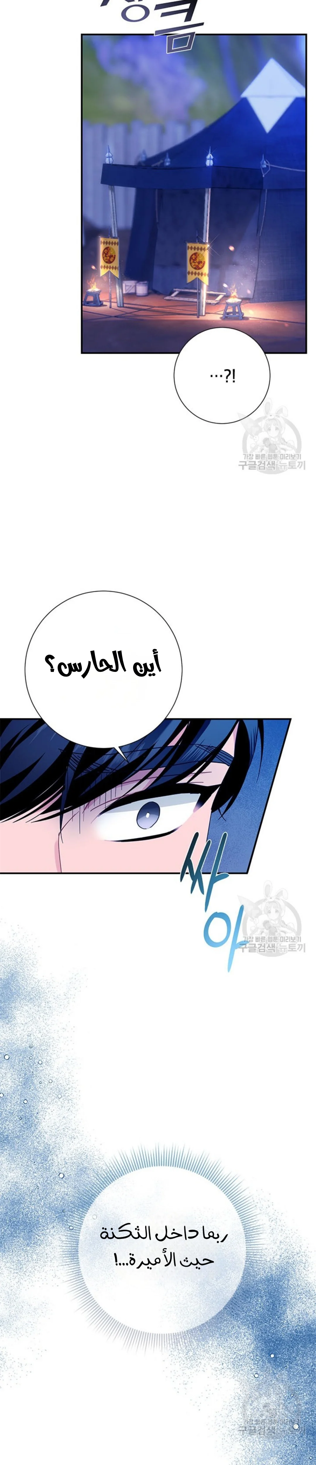 Read Herald Princess AR Manga Online