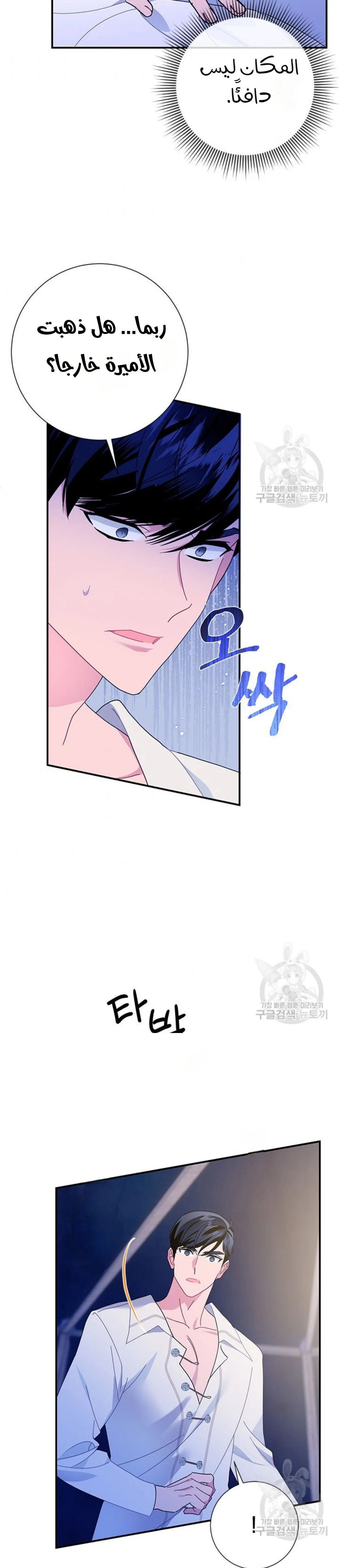 Read Herald Princess AR Manga Online