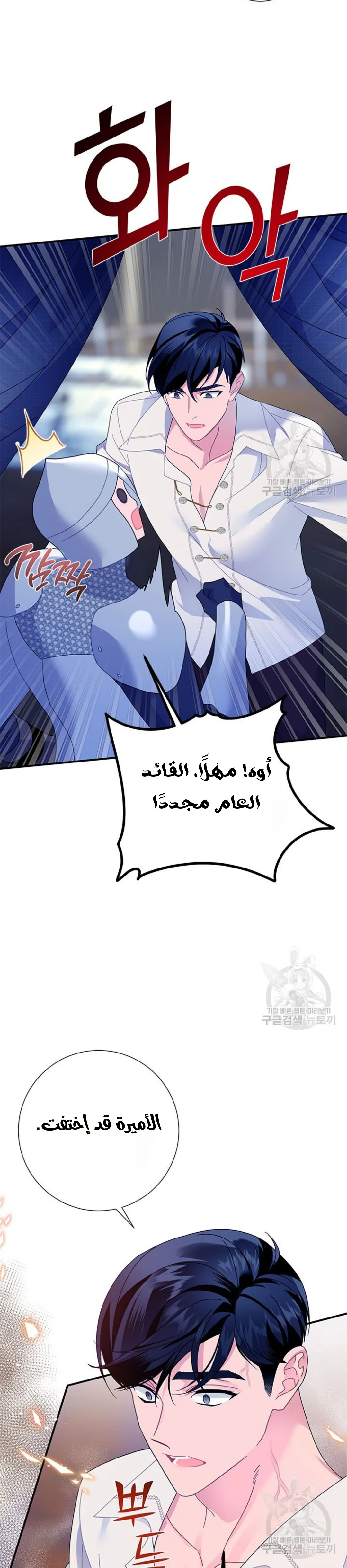 Read Herald Princess AR Manga Online