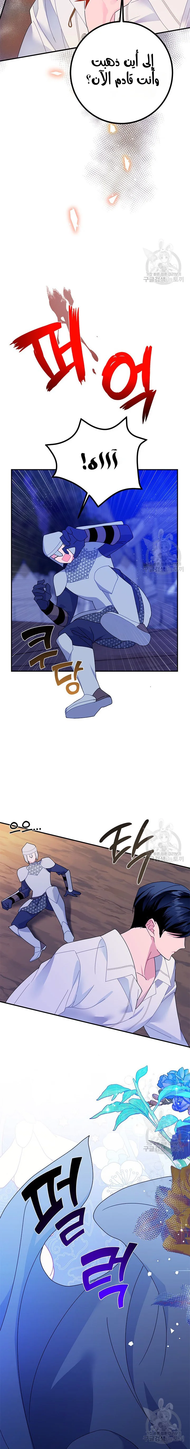 Read Herald Princess AR Manga Online