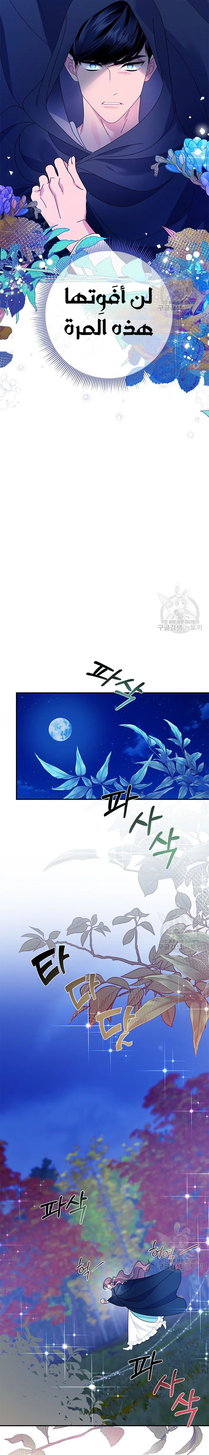 Read Herald Princess AR Manga Online