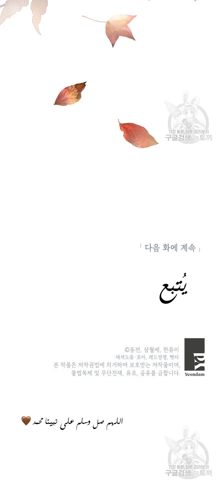 Read Herald Princess AR Manga Online