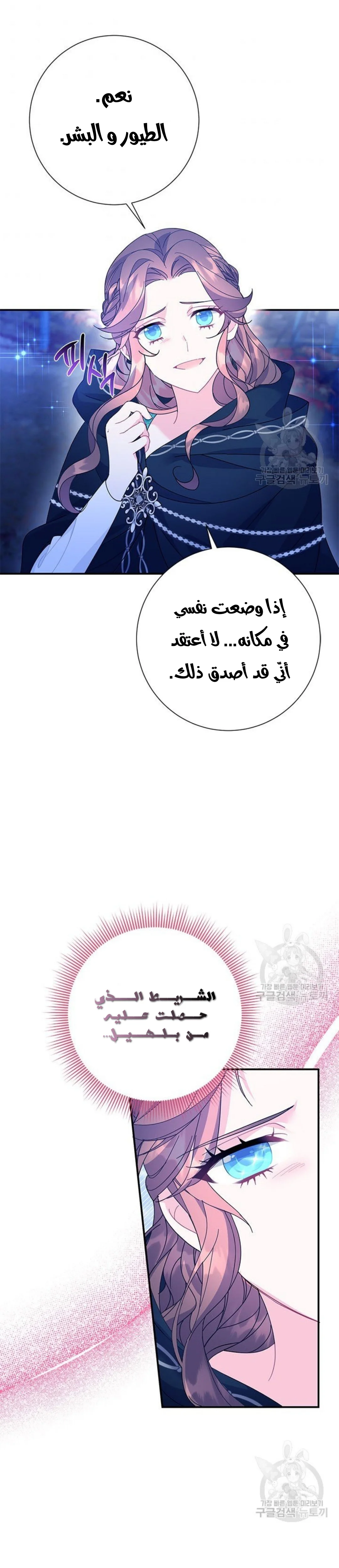 Read Herald Princess AR Manga Online