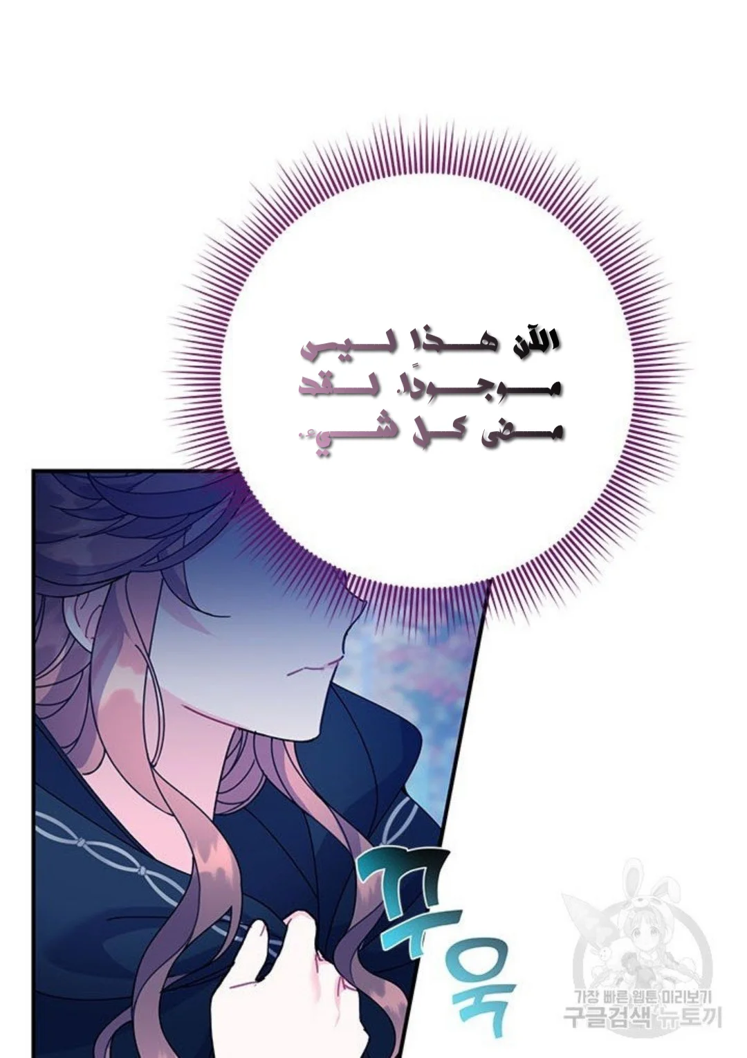 Read Herald Princess AR Manga Online