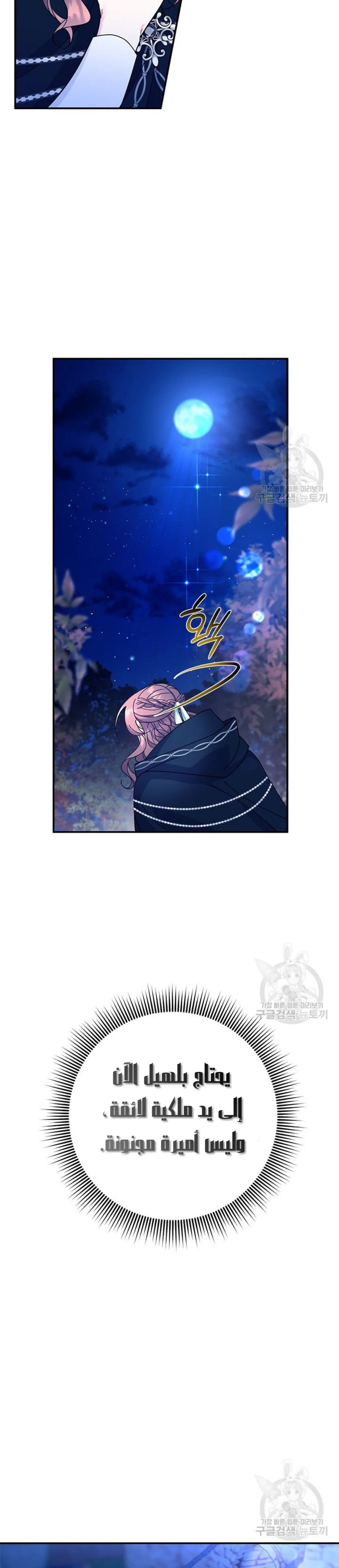 Read Herald Princess AR Manga Online