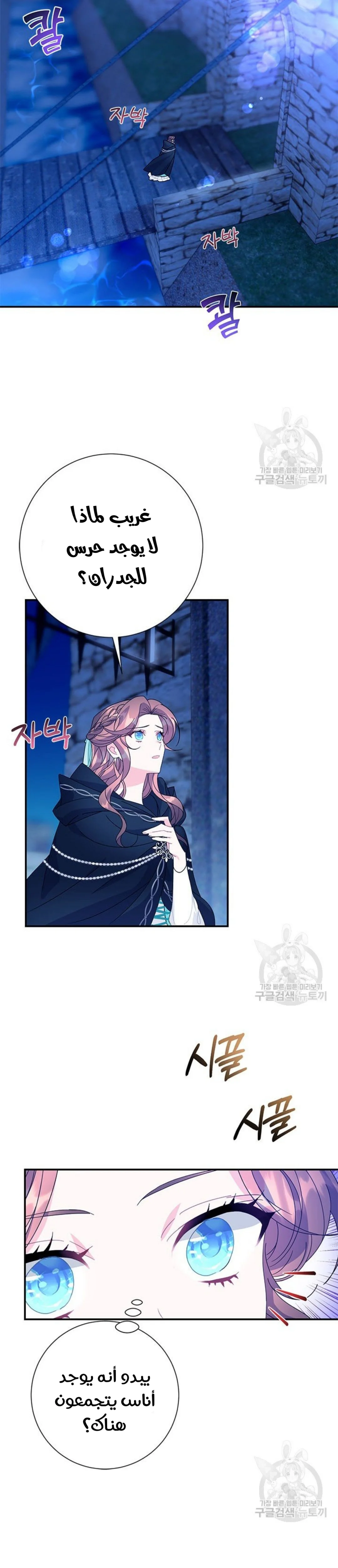 Read Herald Princess AR Manga Online