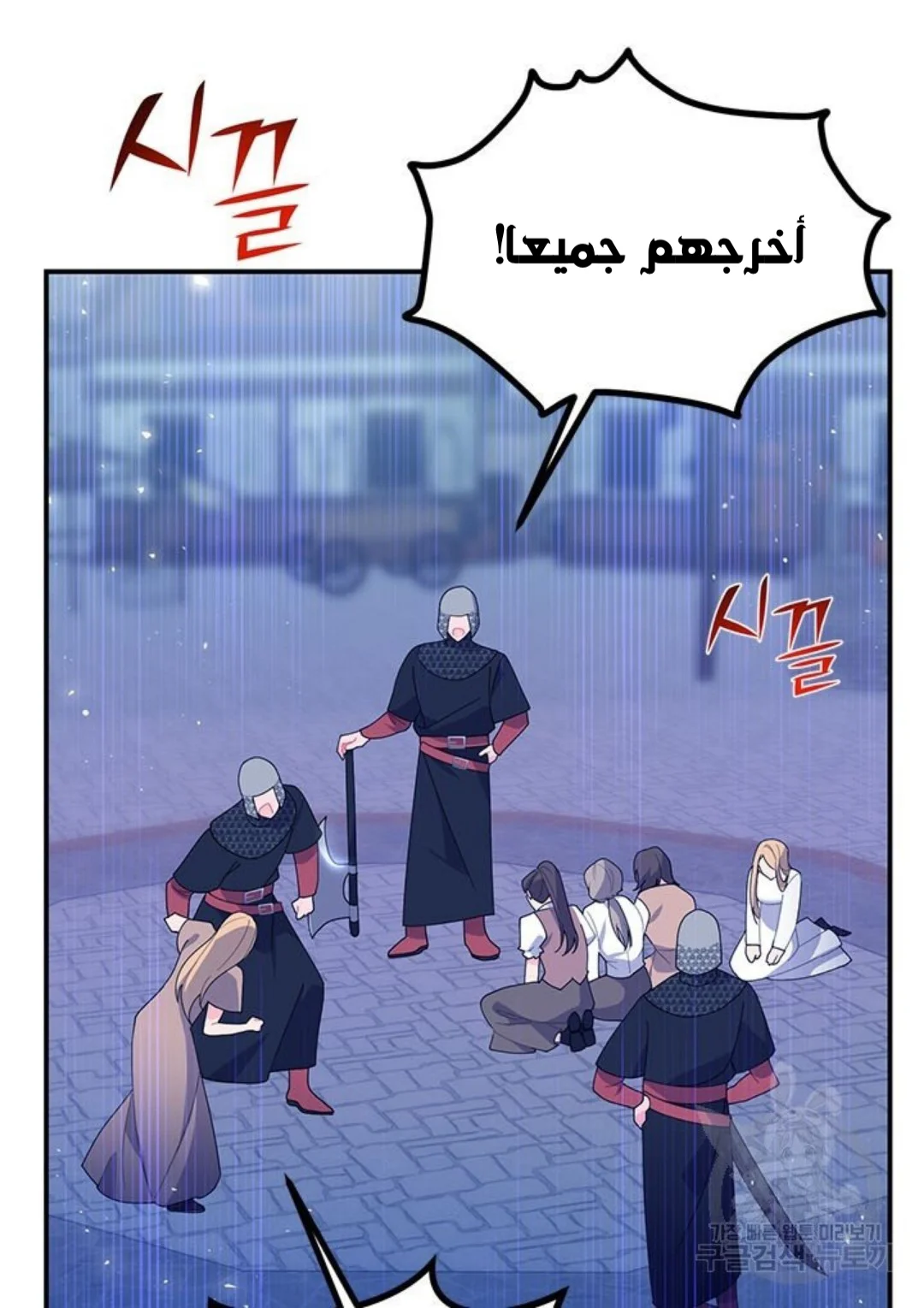 Read Herald Princess AR Manga Online