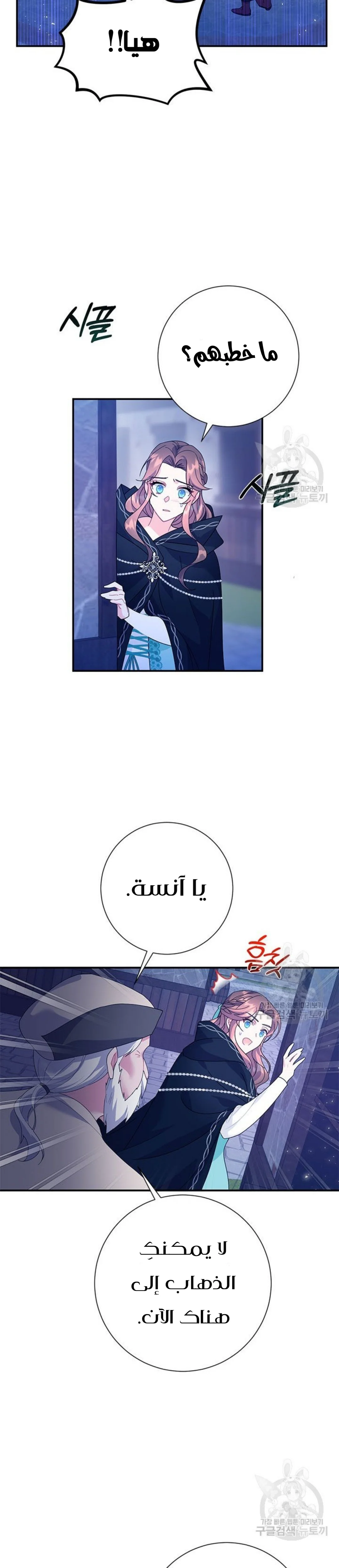 Read Herald Princess AR Manga Online