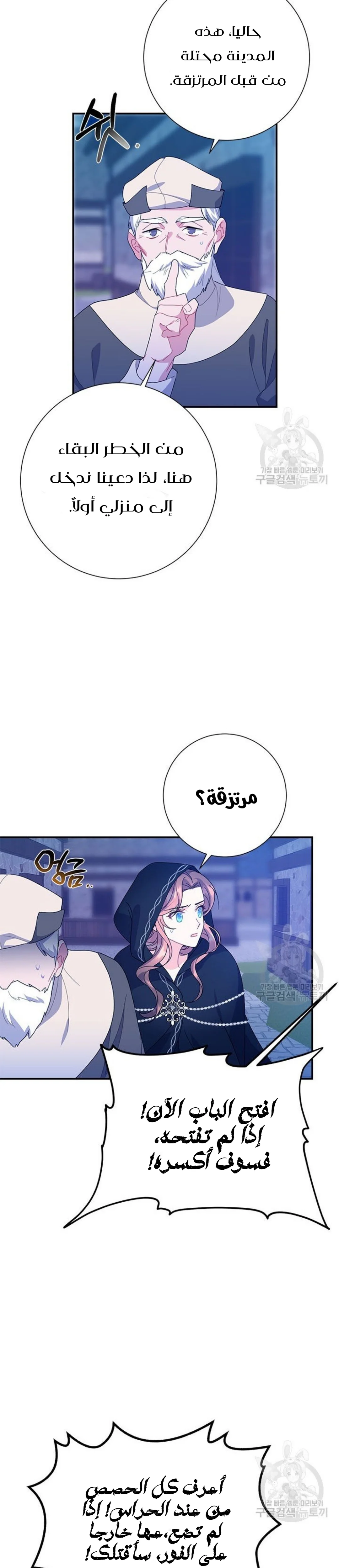 Read Herald Princess AR Manga Online
