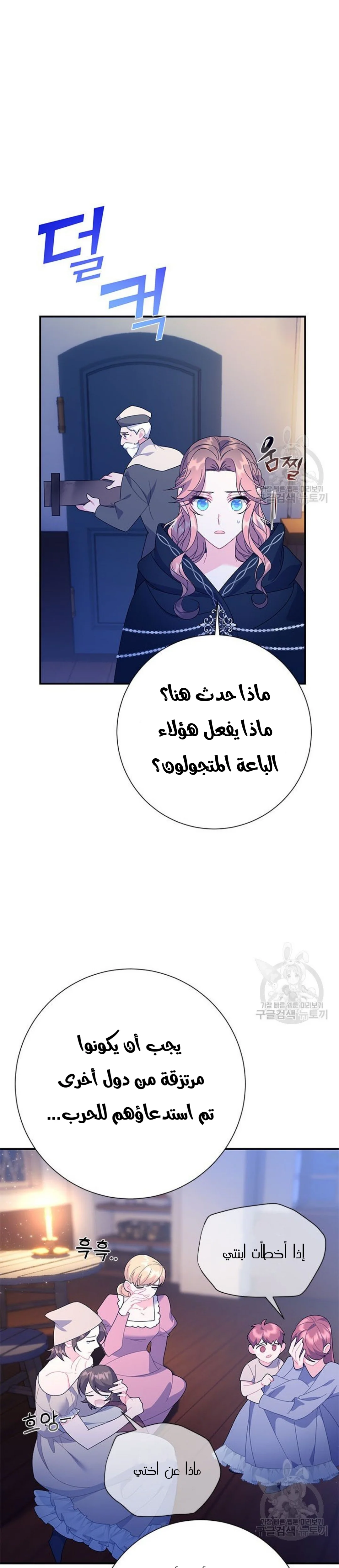 Read Herald Princess AR Manga Online