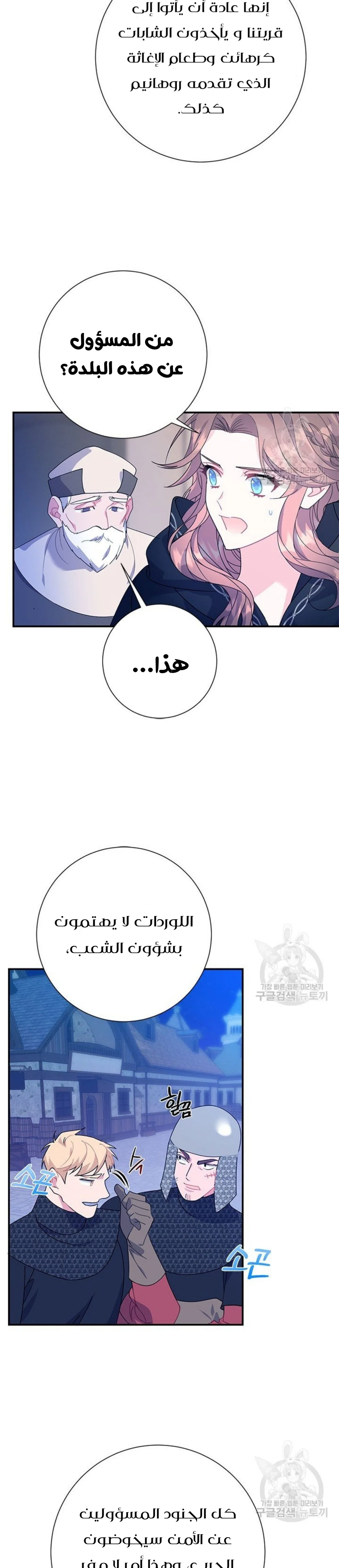 Read Herald Princess AR Manga Online