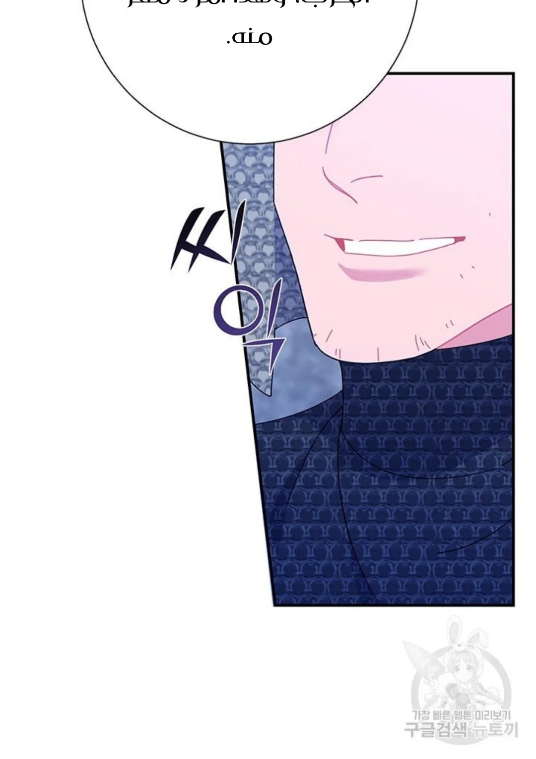 Read Herald Princess AR Manga Online