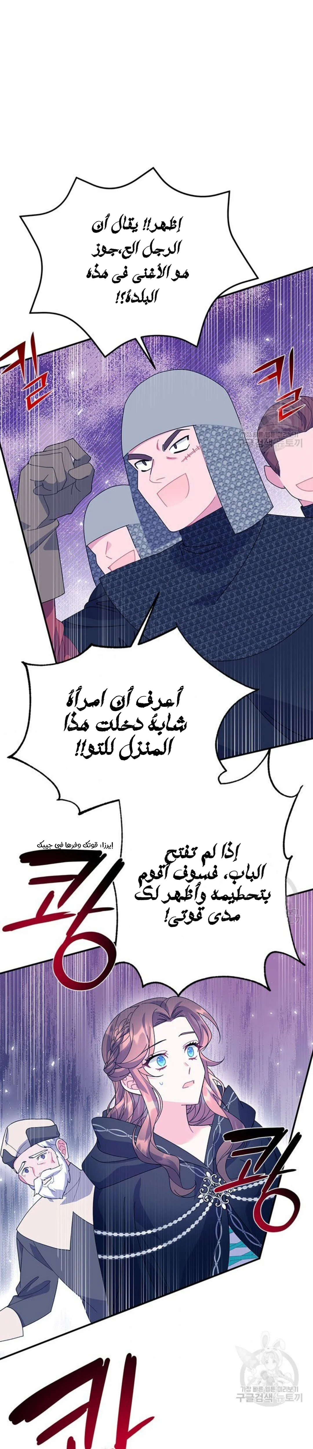 Read Herald Princess AR Manga Online