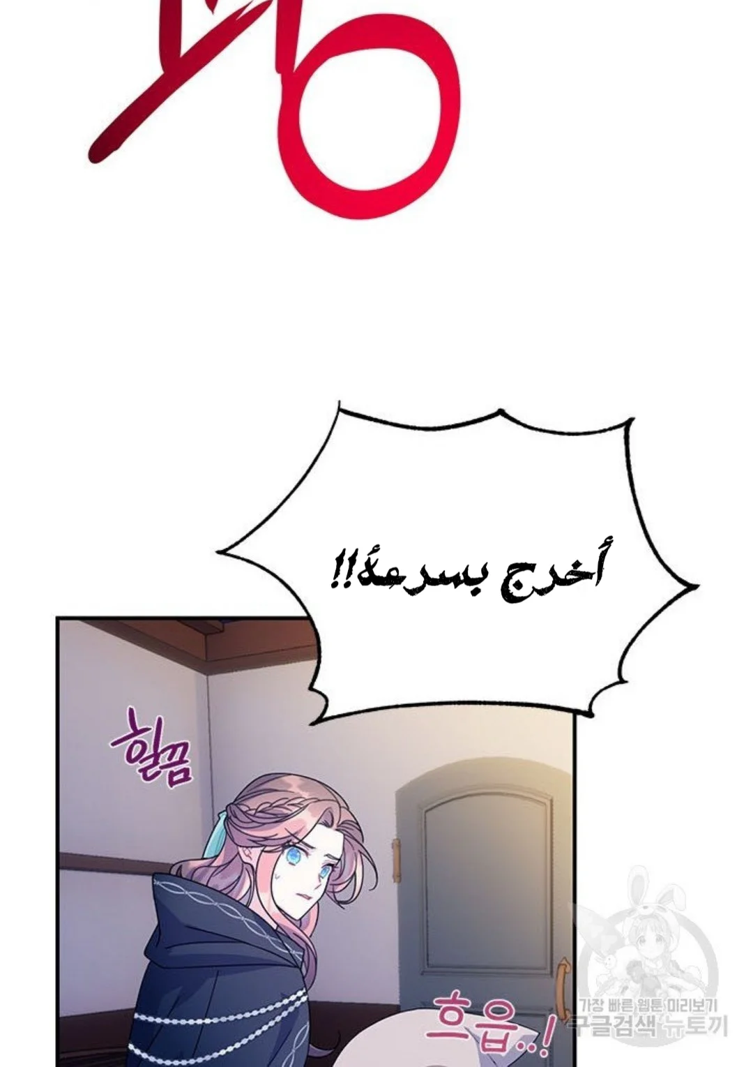 Read Herald Princess AR Manga Online