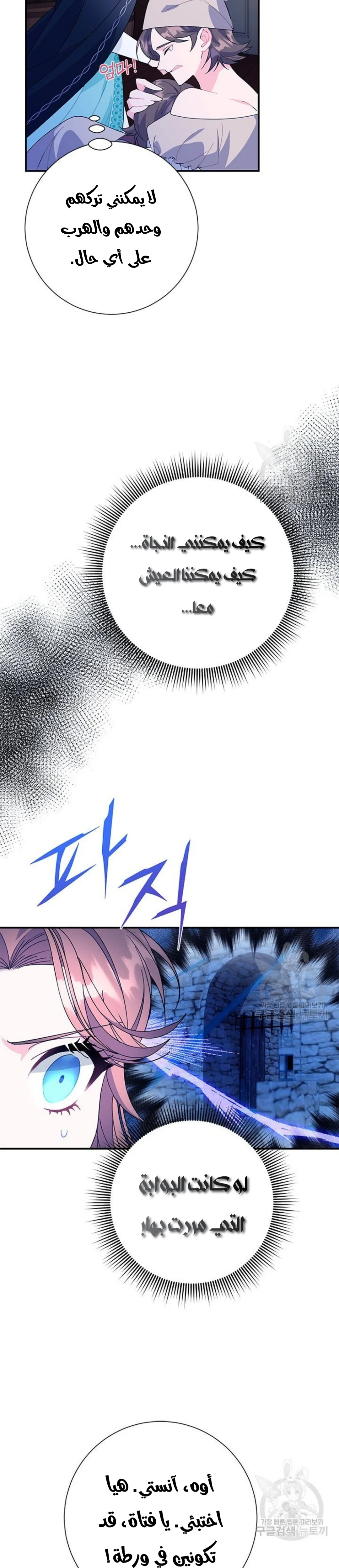 Read Herald Princess AR Manga Online