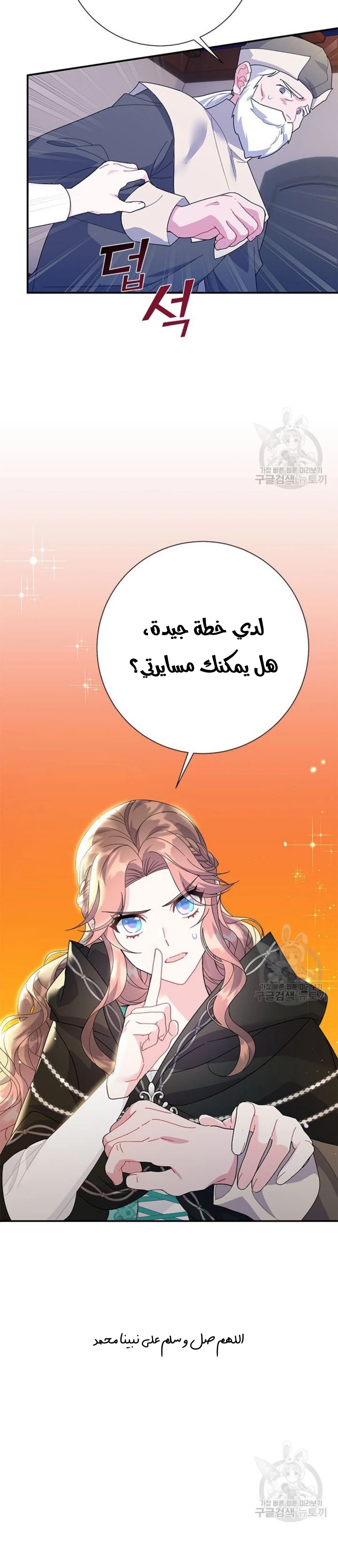Read Herald Princess AR Manga Online