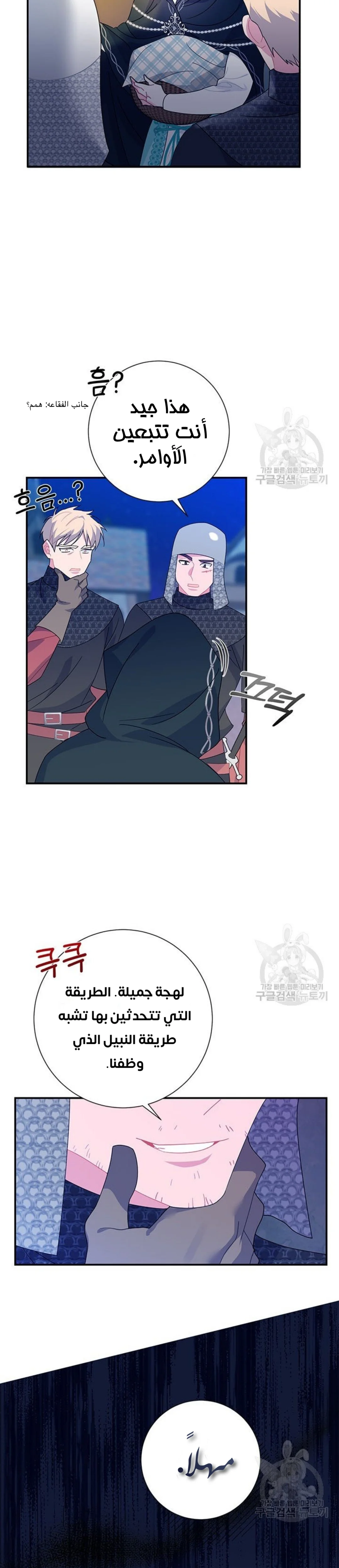Read Herald Princess AR Manga Online