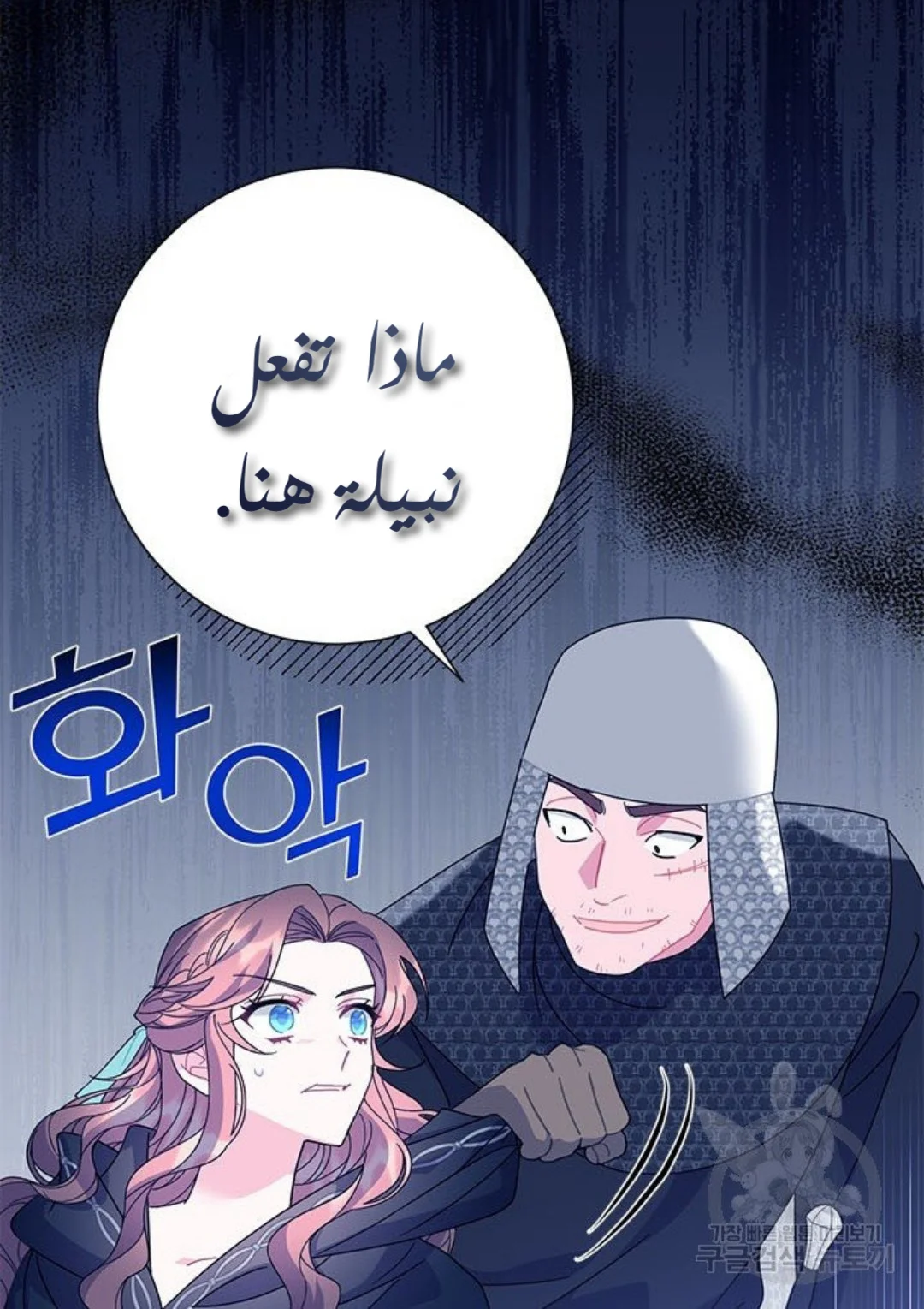 Read Herald Princess AR Manga Online