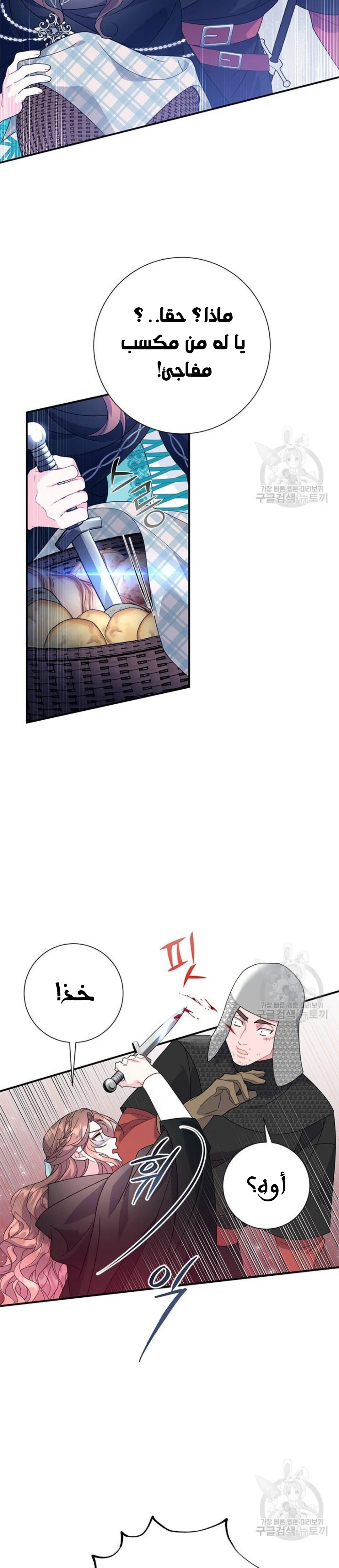 Read Herald Princess AR Manga Online