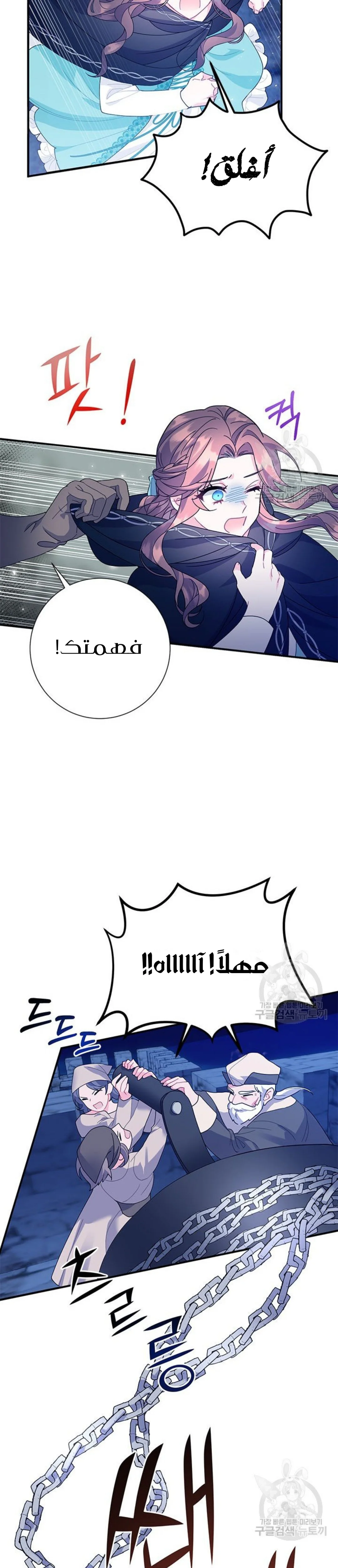 Read Herald Princess AR Manga Online