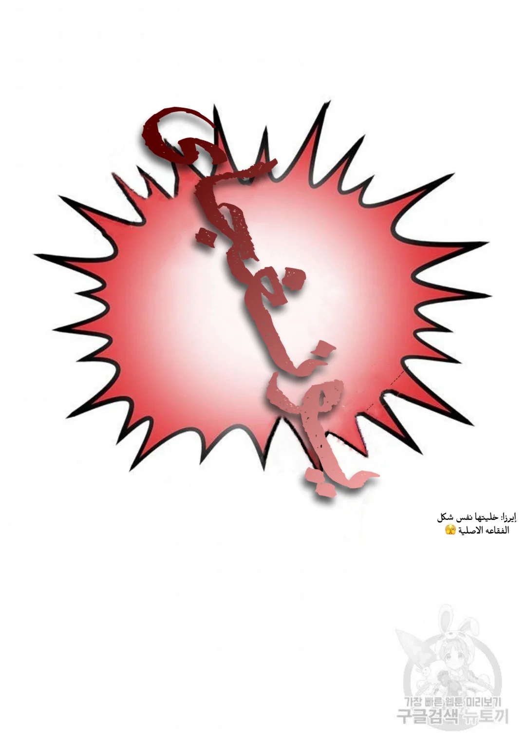 Read Herald Princess AR Manga Online