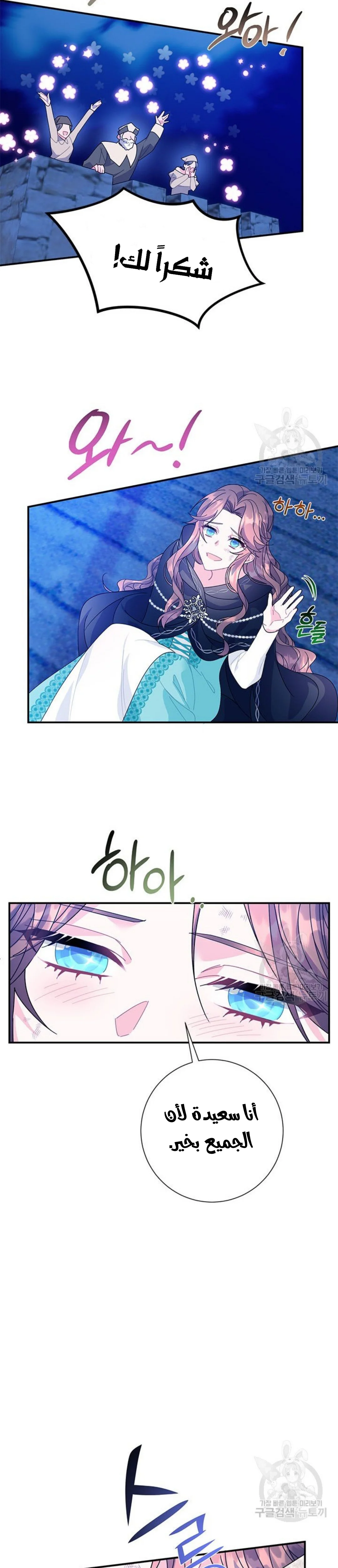 Read Herald Princess AR Manga Online