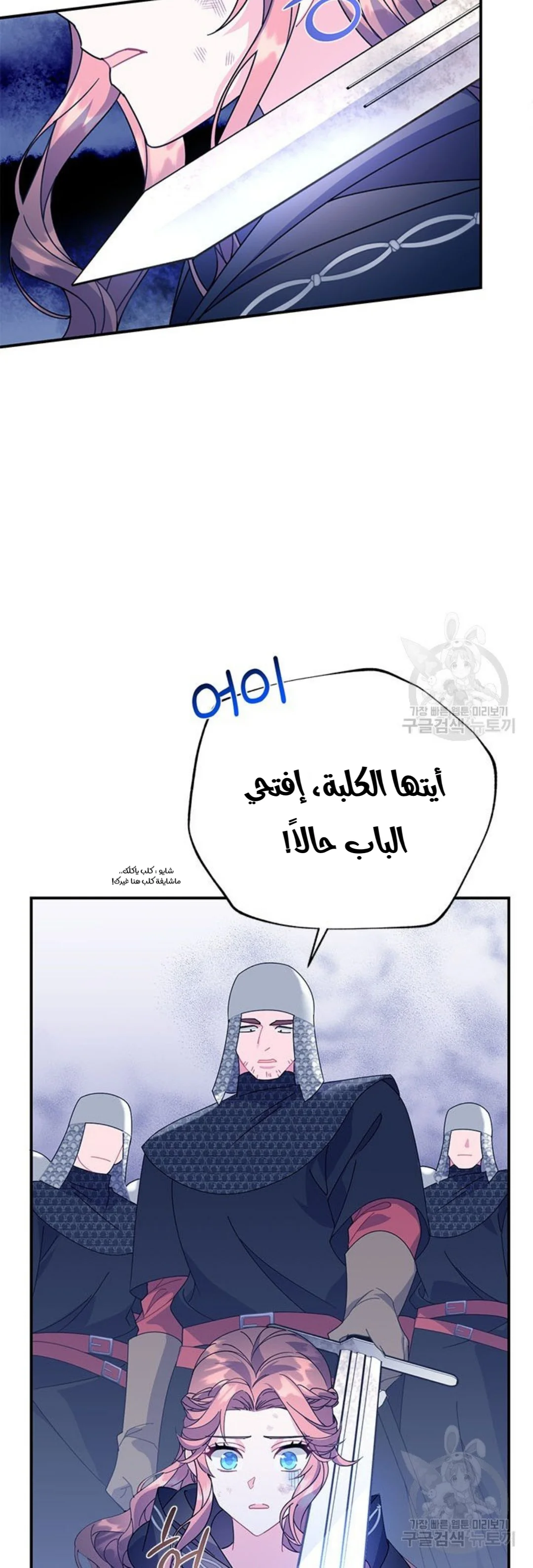 Read Herald Princess AR Manga Online