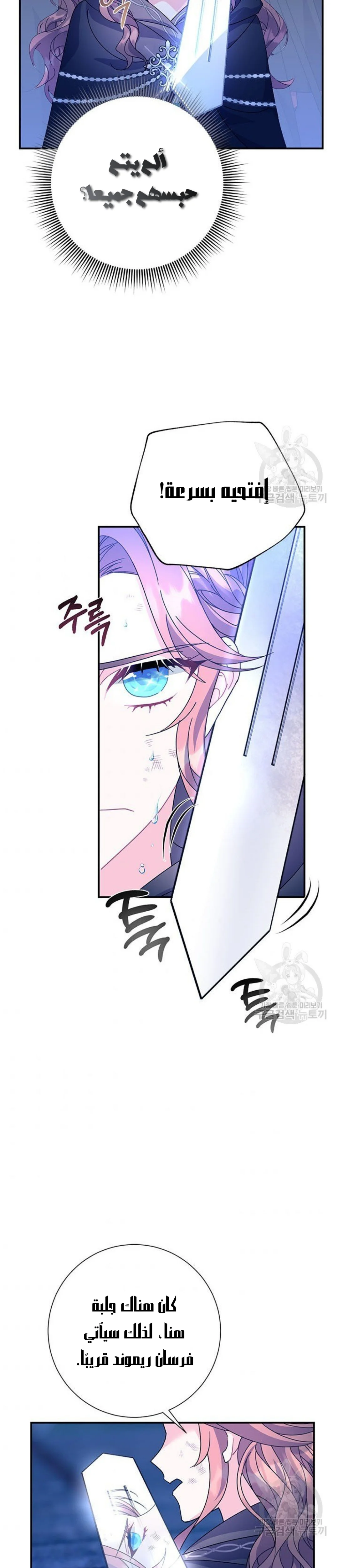 Read Herald Princess AR Manga Online