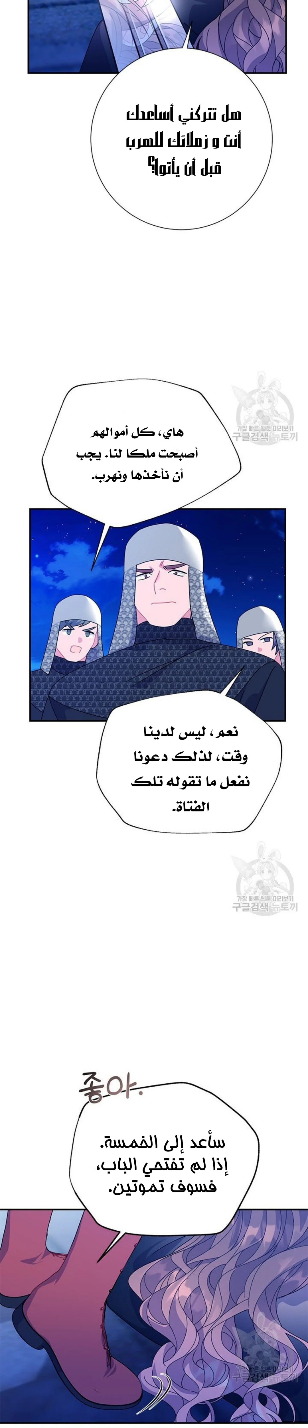 Read Herald Princess AR Manga Online
