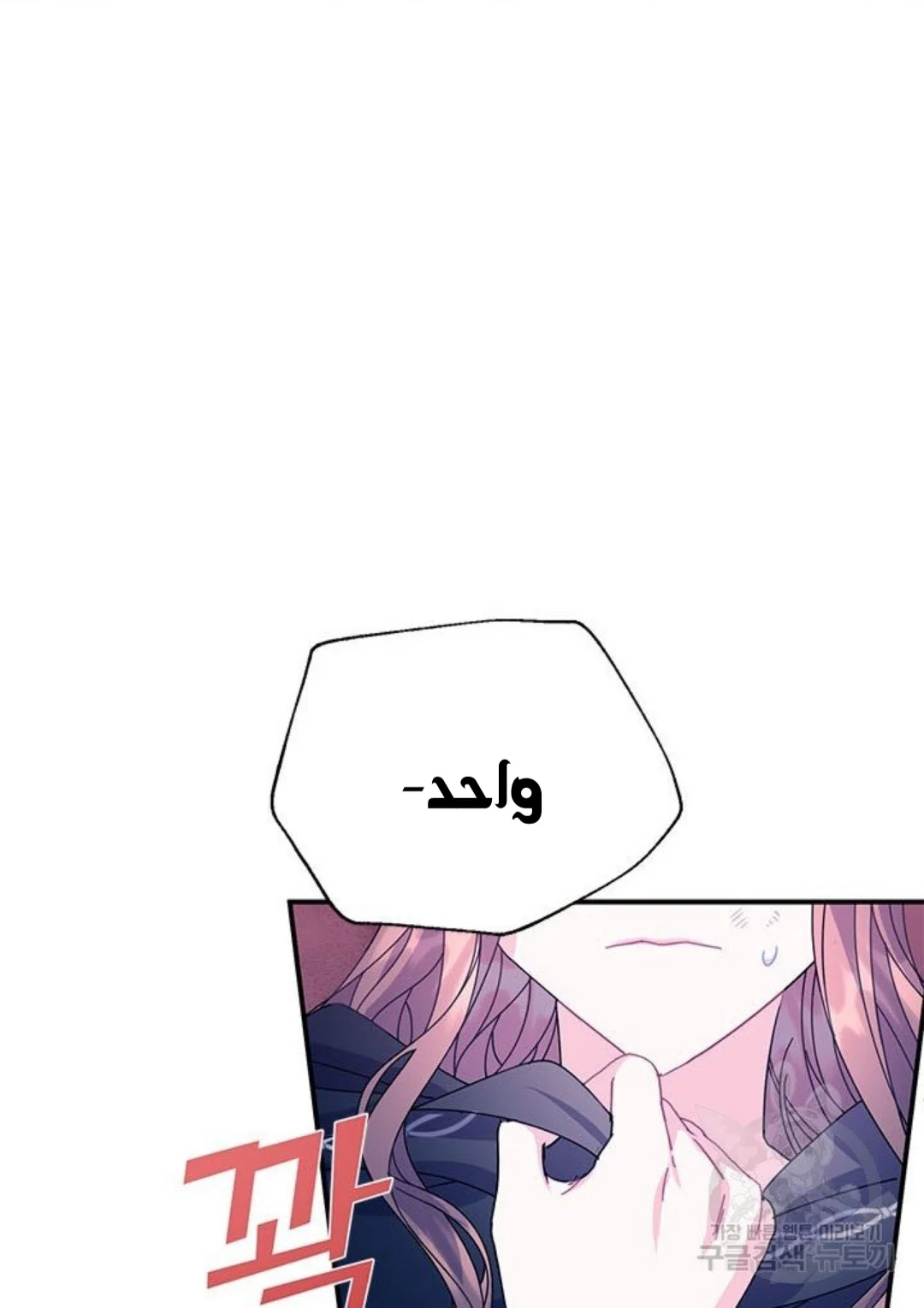 Read Herald Princess AR Manga Online