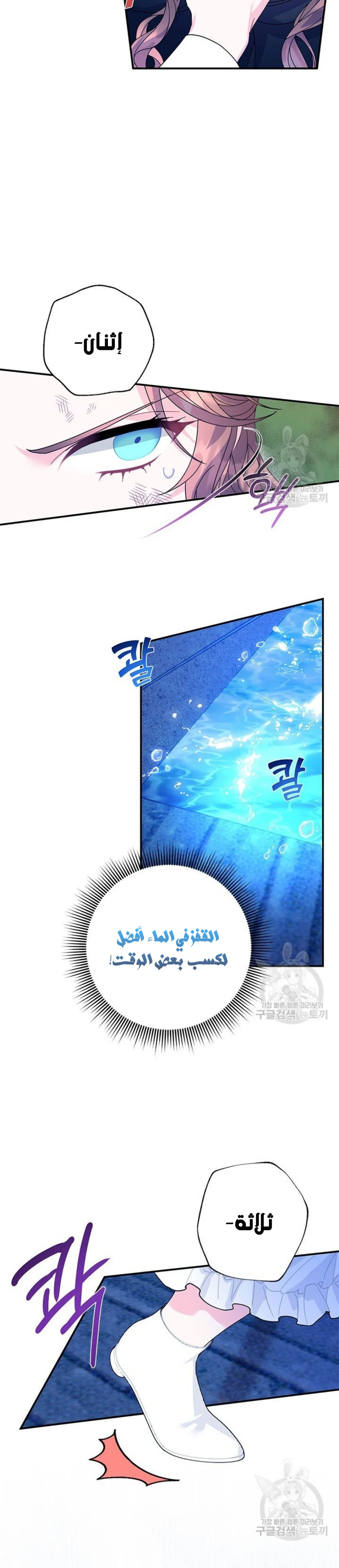 Read Herald Princess AR Manga Online