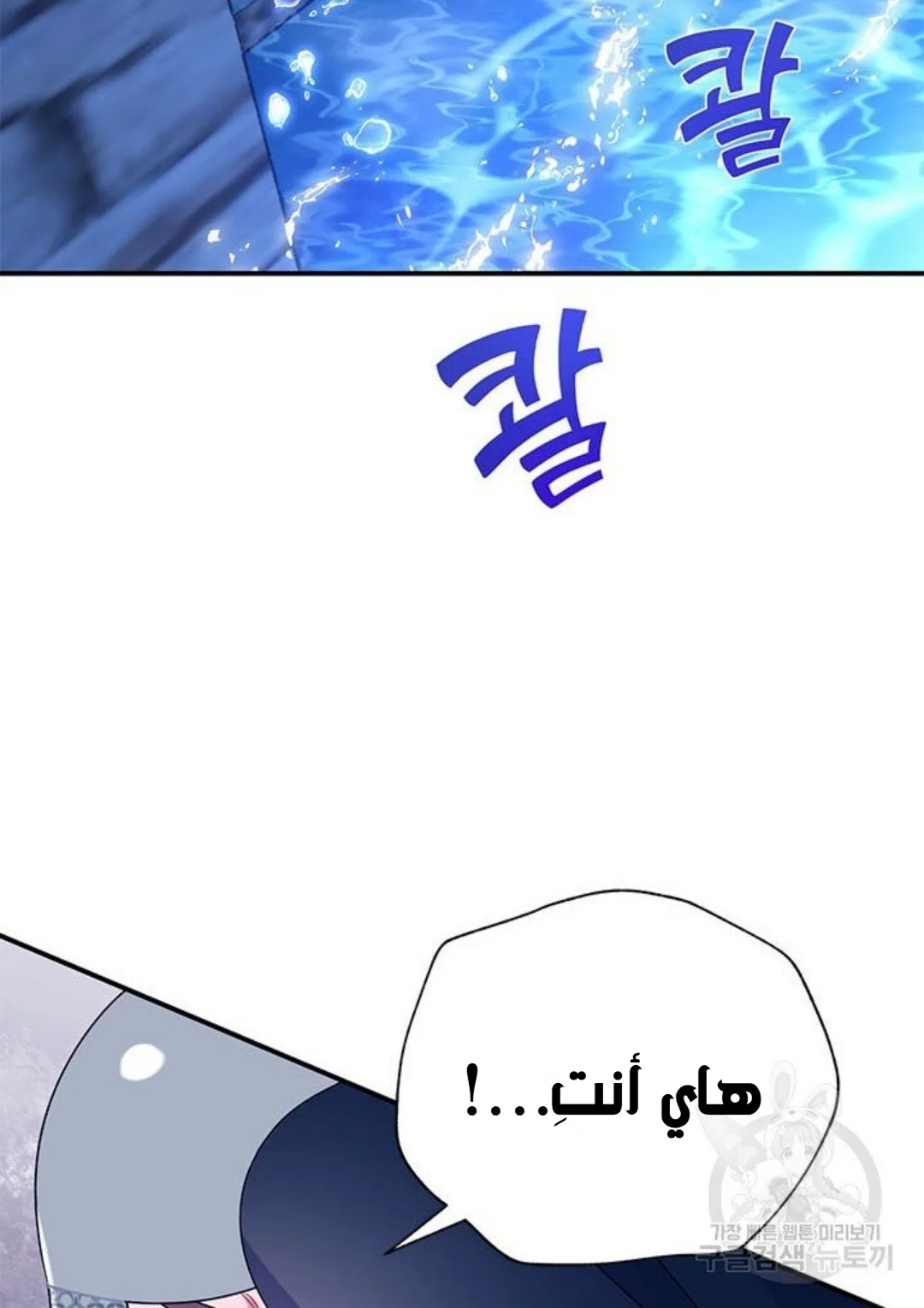 Read Herald Princess AR Manga Online